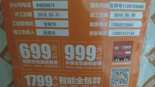日常巡检