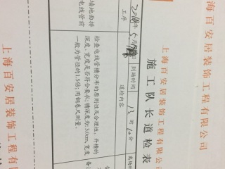水、电管开槽施作