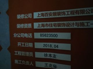 橱柜安装