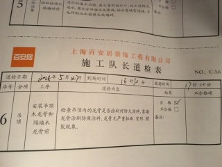 木工吊顶施工