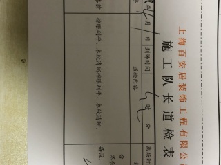 墙、顶面乳胶漆