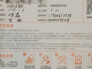 日常巡检
