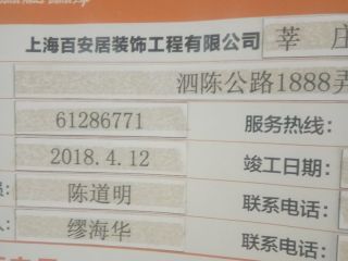 泥木工程 验收