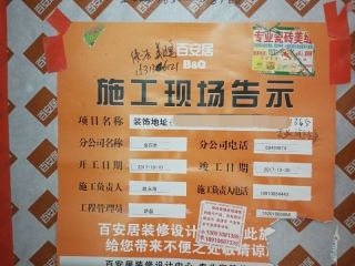 日常巡检