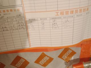泥木工程 验收