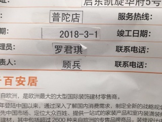 日常巡检