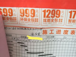 日常巡检