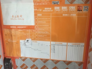 日常巡检