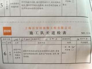 木工吊顶施工