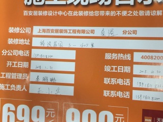 日常巡检