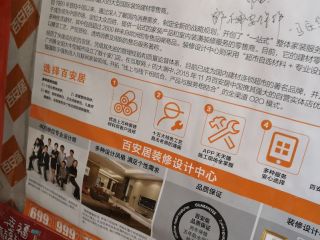 日常巡检