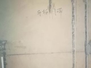 水、电管开槽施作
