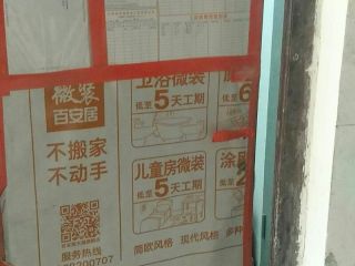 日常巡检