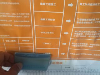 隐蔽工程 验收