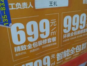 科大人才公寓