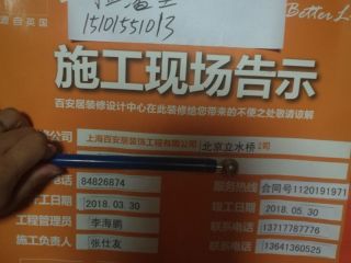 泥木工程 验收