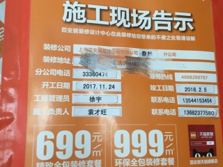 日常巡检