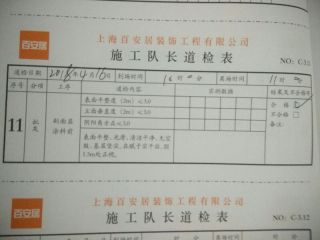 墙、顶面腻子批嵌