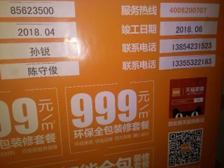 强、弱电布管穿线
