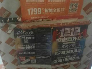安装工程 验收