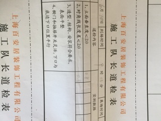 集成吊顶及橱柜柜体安装