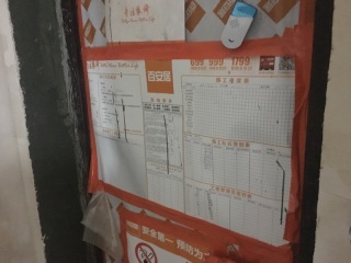 日常巡检