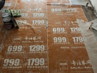 地砖铺贴及地面找平施作