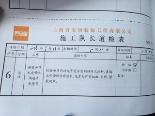 石膏板吊顶施作