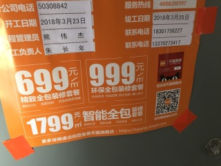 隐蔽工程 验收