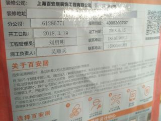 泥木工程 验收