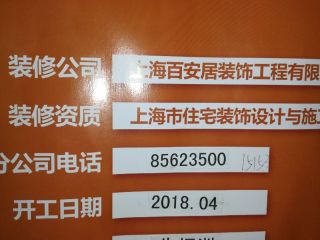 成品门及墙纸铺贴
