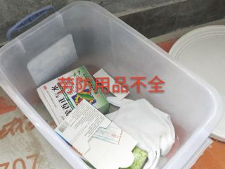 日常巡检