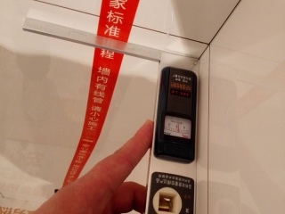 泥木工程 验收