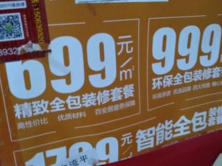 日常巡检