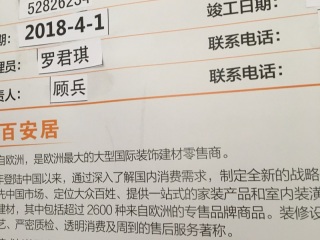 日常巡检