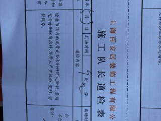 木工吊顶施工