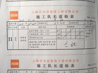 墙、顶面乳胶漆