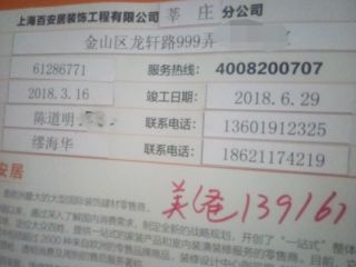 日常巡检