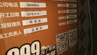 日常巡检