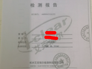CMA检测报告