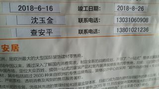 日常巡检