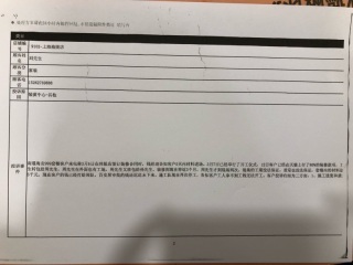 安装工程 验收