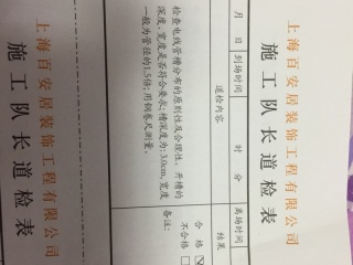 水、电管开槽施作