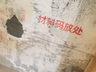日常巡检