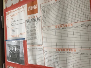 日常巡检