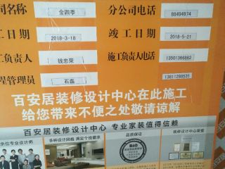 日常巡检