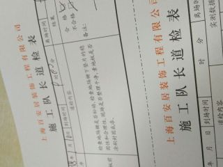 木地板铺设