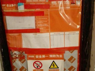 日常巡检