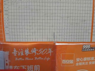 日常巡检