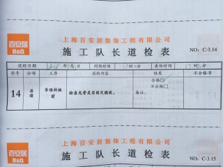 现场木制品造型施作